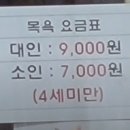 우만목욕탕 이미지