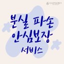 다비치히어링 보청기 동래점 이미지