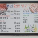 풍년생고기 이미지