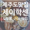 제이학센 이미지