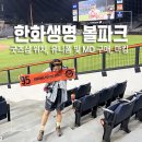 대전 한화이글스 굿즈샵, 유니폼 구매 및 마킹 후기