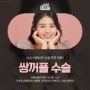 이상호성형외과 이미지
