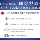 태장아이한의원 이미지