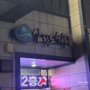 주식회사 대게킹 | 청주 비하동 맛집 삼학도회수산 신선한 회 포장 내돈내산 후기