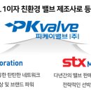 (주)피케이에너지 이미지