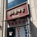 이삭세탁빨래방 이미지