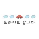 대원자동차유리 - 의정부시 금신로 376 | 대원자동차유리