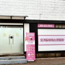 요거트아이스크림의정석구암조촌점