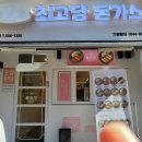 씨유 동해이편한점 이미지