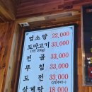 고기도마 | 광명 하안동 맛집/ 하안 우체국 사거리 영진 흑염소 도마고기전골 후기🔥 몸보신 제대로 하고 왔어요