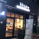 후후스시