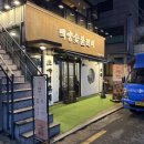 개성숯불갈비 | 이수고기집 백양숯불갈비 가성비 좋아서 회식으로 제격