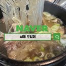 대왕PC | 왕가갈비곰탕 송파마천역점 대왕갈비곰탕 방문 후기