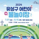 세븐일레븐 대전복용점 이미지
