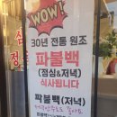 삼호정육식당
