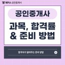 [기초입문] 2022년 박문각 공인중개사 부동산세법 | 공인중개사 1차 2차 과목, 합격률 &amp; 합격자가 알려주는 준비 방법