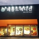 메종 761 이미지