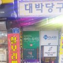 강호킥복싱 네이버블로그