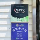 제중한식촌 이미지