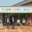 본원어린이집 이미지