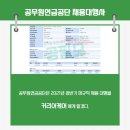 주식회사 인사바른