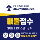 검단신도시 디에트르더힐 투자분석 - 인천1호선 개통으로 급등할까?