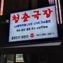 청춘극장(형) 이미지