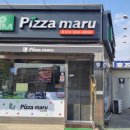 피자마루 홍성점 이미지