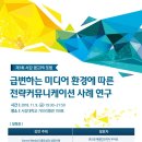 서강대학교 언론대학원 이미지