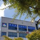 제일안전기술