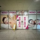 미화 | 힐링의 끝판왕! 전주혁신도시아로마마사지 &amp; 전주아로마마사지 '미화아로마' 솔직 후기 ㄷ ㄷ