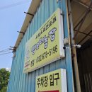 부천 오정구 처음이라면 현지인이 추천하는 오리요리 전문점 맛집 팽오리농장 솔직 후기