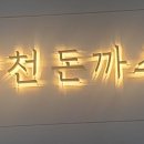맘스터치구미비산점