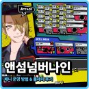 신작 인디 스팀게임 앤섬넘버나인(ANTHEM#9) 베니 운영 방법 & 플레이 후기