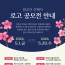은해사 - 1740 | 은해사