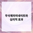 미서울치과의원 네이버블로그