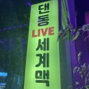 댄동세계맥주 네이버블로그