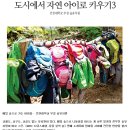 책놀이숲놀이유치원 이미지