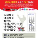 한국체대 천마 태권도장 이미지