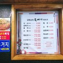 김태순 | 대구 서구 대구의료원 해장국 맛집 김태순의 홍천뚝배기