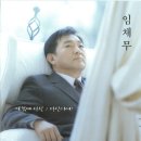 임채무 카카오 검색결과
