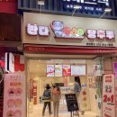 판다탕후루 | [상계동 맛집] 4. 1주 차. 판다 탕후루 노원점 후기