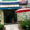 천사들의 목간 이미지