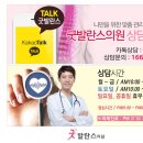 밸런스원정형외과의원 이미지