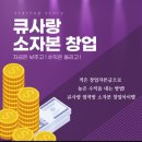 큐사랑염색방 네이버블로그
