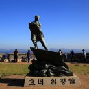 백령도 사자바위