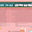호기심 과학 이미지