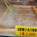 원더풀꽈베기