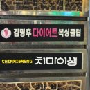 김명후다이어트복싱클럽 네이버블로그