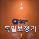 독일보청기 인천센터 | [독일보청기 인천센터] 인천보청기 고민이라면 믿고 방문하세요 🎧